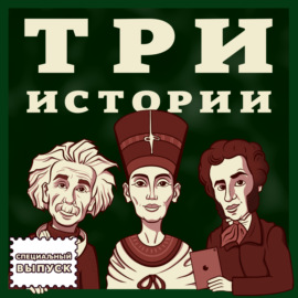 Выпуск №223. Ирина Воробьёва и Юрий Осипов о благотворительности. Специальный выпуск