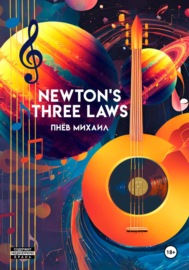 Newton\'s Three Laws