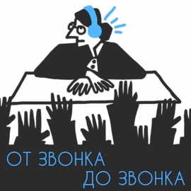 Выпуск 6: про IB, концерт группы Сплин и \"можно выйти?\"