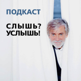 Научись говорить нет