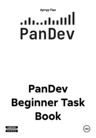 PanDev Beginner Task Book