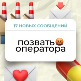 #2 Позвали заботливого саппорта Иру