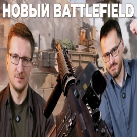 Показали новый Battlefield. Обещают слушать игроков