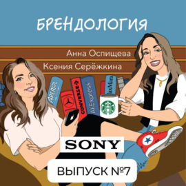 Sony: технологии, рождённые упорством