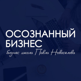 Бизнес и Библия: соединяются ли в одно целое в вашем разуме?