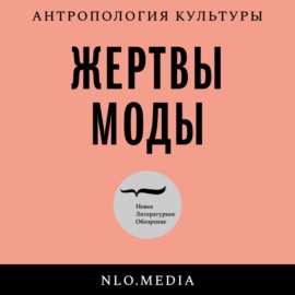 Костюм и музей: как делать выставки о моде