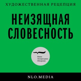 «Русская служба» Зиновия Зиника: разговор с Зинаидой Пронченко