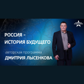 «МОСКВА – ТРЕТИЙ РИМ, А ЧЕТВЁРТОМУ НЕ БЫВАТЬ»: СПАСЕНИЕ В ГЛУБОКИХ ОБРАЗАХ РУССКОГО ПРАВОСЛАВИЯ