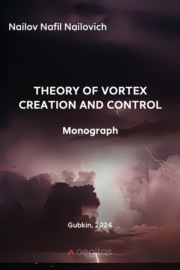 Theory of vortex creation and control