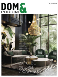 DOM&Podium №45-46 \/ 2024