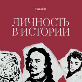 Малюта Скуратов. Бесконечно кровавый.