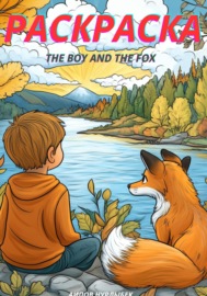 The Boy and the Fox. Раскраска