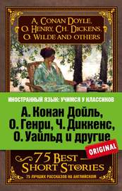 75 лучших рассказов \/ 75 Best Short Stories