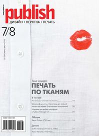 Журнал Publish №07-08\/2014