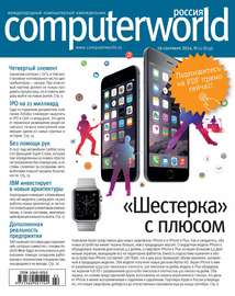 Журнал Computerworld Россия №22\/2014