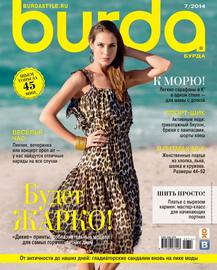 Burda №07\/2014