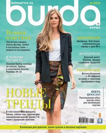 Burda №08\/2014