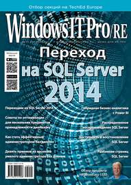 Windows IT Pro\/RE №10\/2014