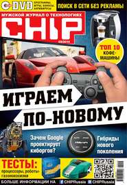 CHIP. Журнал информационных технологий. №09\/2014