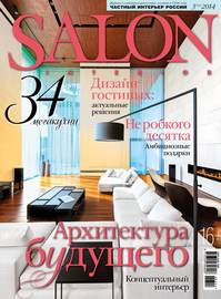 SALON-interior №03\/2014