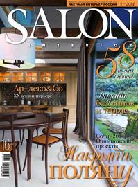 SALON-interior №05\/2014