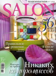 SALON-interior №10\/2014