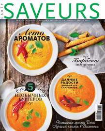 Журнал Saveurs №07-08\/2014