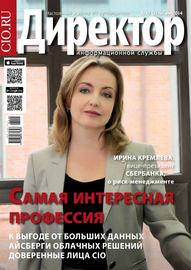 Директор информационной службы №10\/2014