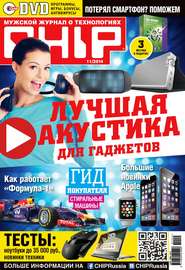 CHIP. Журнал информационных технологий. №11\/2014