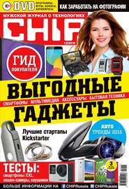 CHIP. Журнал информационных технологий. №12\/2014