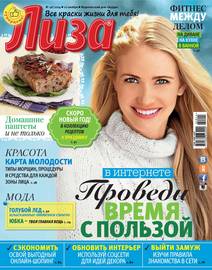 Журнал «Лиза» №48\/2014