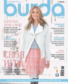 Burda №01\/2015