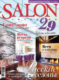 SALON-interior №03\/2015