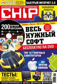 CHIP. Журнал информационных технологий. №04\/2015