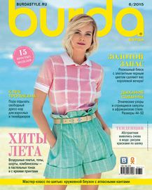 Burda №06\/2015