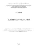 Basic literary translation