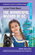 Удивительный волшебник из Страны Оз \/ The Wonderful Wizard of Oz