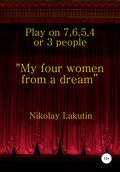 \"My four women from a dream”. Play on 7, 6, 5, 4 or 3 people