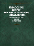XV съезд ВКП(б). 2–19 декабря 1921 г. Политический отчет Центрального Комитета