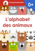 L\'alphabet des animaux