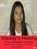 ”Daddy\'s Hobby”