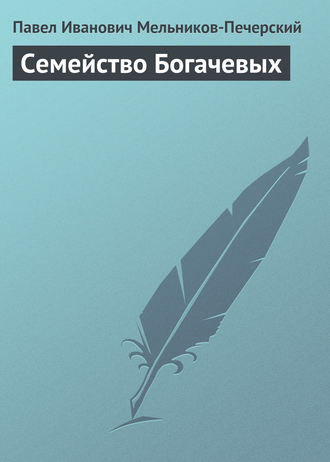 Павел иванович мельников печерский презентация