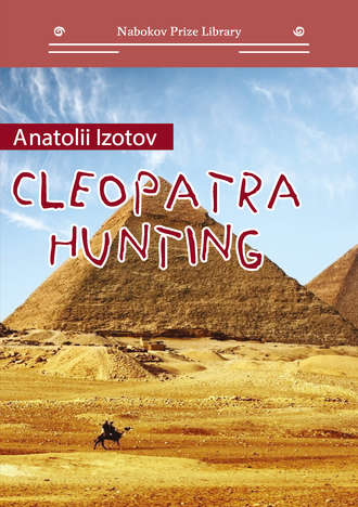 Cleopatra Hunting