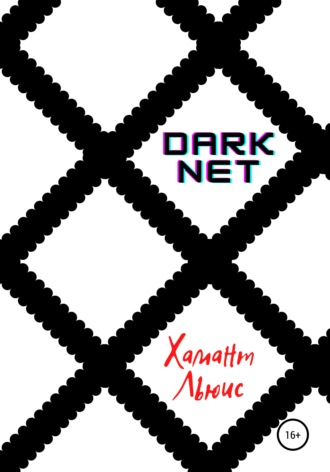 Скачать бесплатно darknet установить тор браузер на русском для андроид mega