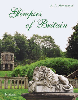 Glimpses of Britain. Учебное пособие