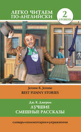 Лучшие смешные рассказы \/ Best Funny Stories