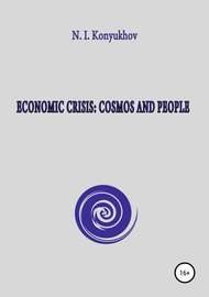 Economic crisis: Cosmos and people