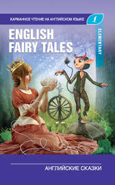 English Fairy Tales \/ Английские сказки. Elementary