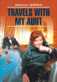 Travels with my aunt \/ Путешествие с тетушкой. Книга для чтения на английском языке