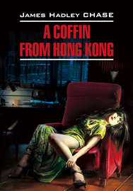 A Coffin from Hong Kong \/ Гроб из Гонконга. Книга для чтения на английском языке